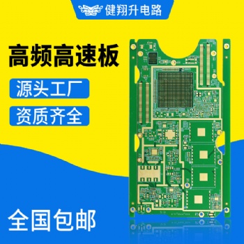 PCB板加急打样 工业电路板数控主板加工 4层板线路板深圳源头厂家