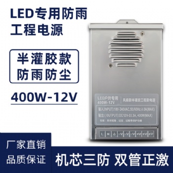 厂家led防雨开关电源户外led防雨电源开关灯箱led电源开关