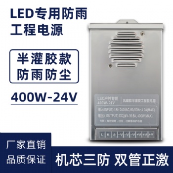 户外led防雨电源开关灯箱led电源开关
