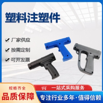 注塑加工各种塑料异形件 PP ABS POM 尼龙件定制