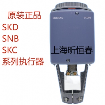 西门子温控调节阀执行器