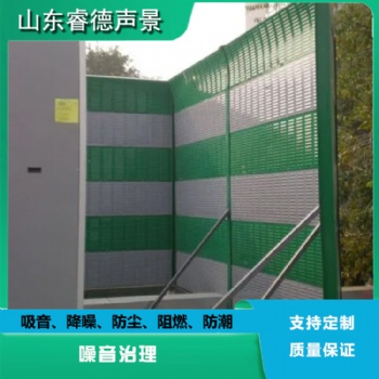 rayde 厂房空调外机降噪音声屏障工厂机房设备隔音降噪金属隔音墙
