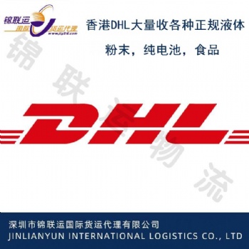 各类健康品运输可走美国空派专线 国际物流双清包税