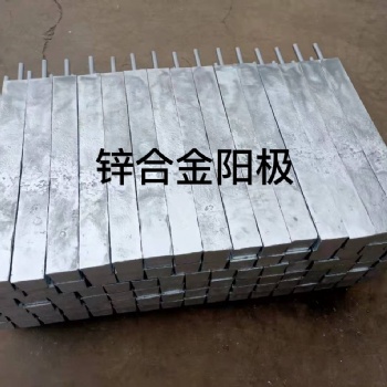 焦作龙益锌合金牺牲阳极