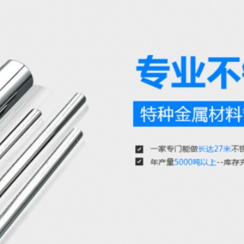 濮阳豫沪仪表不锈钢引压管