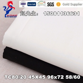 TC65/35 23x23 72x56 63 2/1斜纹 涤棉工装坯布 涤棉工装面料 工装染色面料