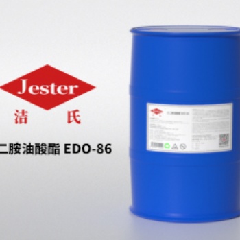 洁氏融蜡剂原料**油酸酯（EDO-86）
