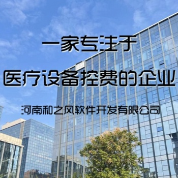 **设备智能控费系统优势对比