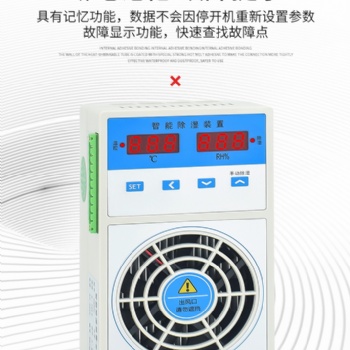 JXCS-S60和YZ-ZCS开关柜除湿器