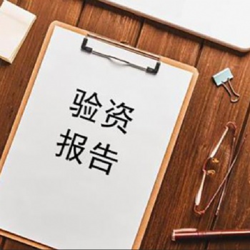 做实缴验资业务，附验资报告