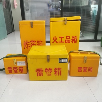 矿用玻璃钢炸药箱雷管箱防爆钢板箱民用爆破器材箱有轨矿用火工品箱