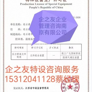 元件组合装置、工厂预制化管段制造,燃气调压装置、减温减压装置