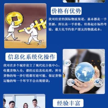 汕头厦门以星快船美森美国欧洲空派铁路海运专线双清包税食品加拿大