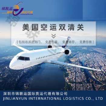 运输移动电源走美国纯电池空派专线 国际物流双清包税到门
