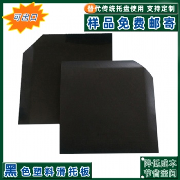 淄博厂家直供PE板材塑料滑托板耐磨防滑环?；信谈叻肿泳垡蚁┌? /></a></div>
	<div   id=