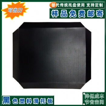 山东厂家批发塑料滑托板耐磨环保白色物流运输推拉器