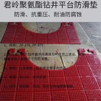 ZP-375耐磨耐腐蚀抗压黄色聚氨酯海上钻井平台防滑垫