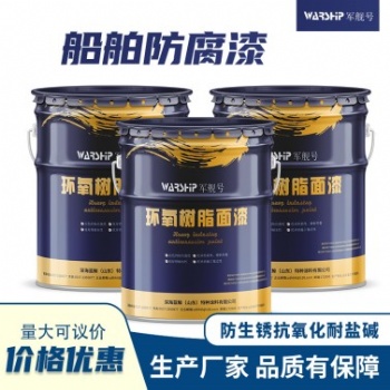 30％50％70％锌含量环氧富锌底漆
