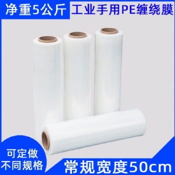东营缠绕膜批发工业自粘塑料薄膜嫁接保护拉伸膜缠绕膜打包膜厂家