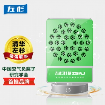 生态级氧吧家用空气净化器