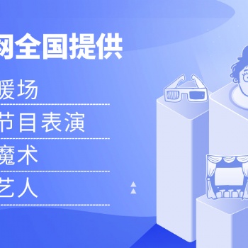 全国会展活动落地执行搭建租赁**展仓网道具租赁平台