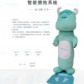 智能拥抱系统-宣泄室-宣泄器材