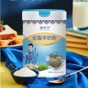 蒙司令系利 内蒙古羊奶粉