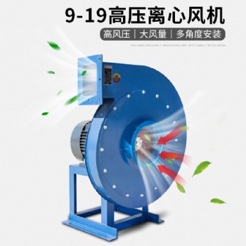 9-19高压离心风机3.1**/3.55/4/4.**/**/5.6A/6.**物料输送通风机