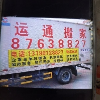 大连金石滩搬家那家好运通搬家服务诚信工商注册随叫随到