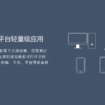 软航轻阅读系统V6.0