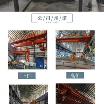 溧阳天目湖地区，各种型号的二手起重机，二手行吊、二手行车回收