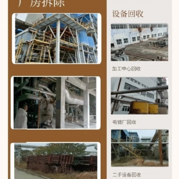 岱山县，船厂码头吊、造船门机，龙门吊回收拆除