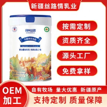 食尚丝路有机纯驼奶粉新疆丝路情乳业代理加盟