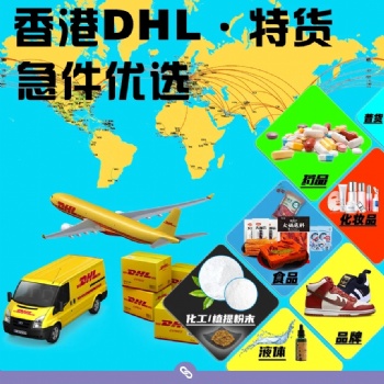 国际快递空运能邮寄白色粉末颗粒到美国门到门的服务