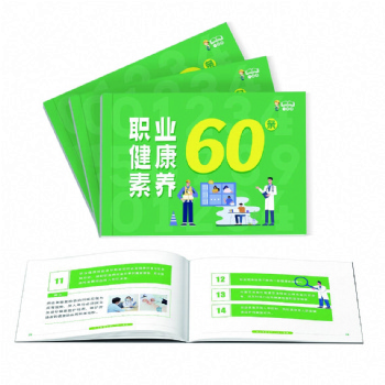 2024年《职业病防治法》宣传周活动宣教品资料