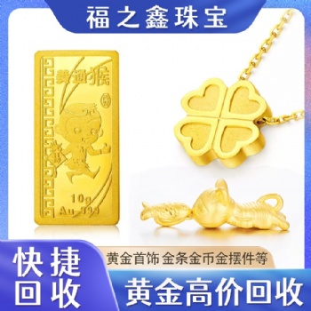 福之鑫 南通长期收购黄金 江苏收购白银 金银收购公司