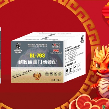 剑齿象BL-793玻璃胶/生产厂家/那个品牌好/拾大排**榜/多长时间干透/用什么可以洗掉