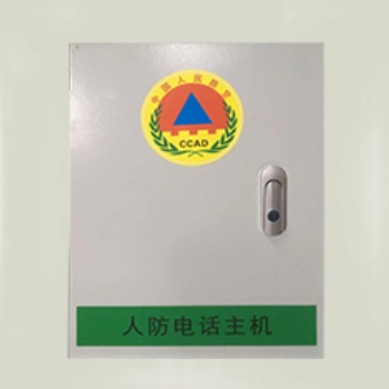 人防通讯设备系统-人防电话主机