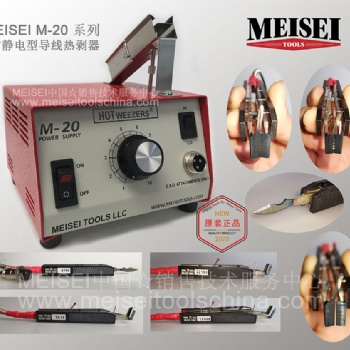 美国MEISEI导线热剥器