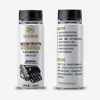 石墨烯润滑油-中安新材