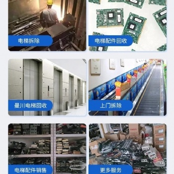 苏锡常地区，改造型号自动扶梯，观光电梯回收拆除行情