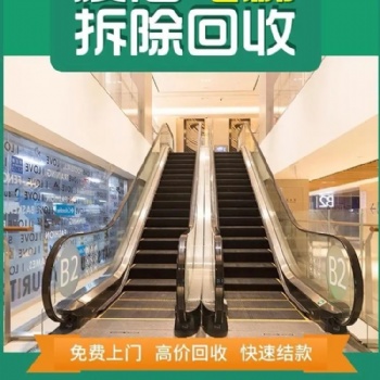 江苏海安地区，宾馆电梯，园区电梯，车间货物电梯回收拆除