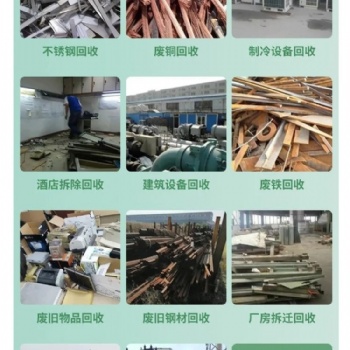 淮安市，各种型号系列电梯，奥的斯OTIS拆除回收拆除