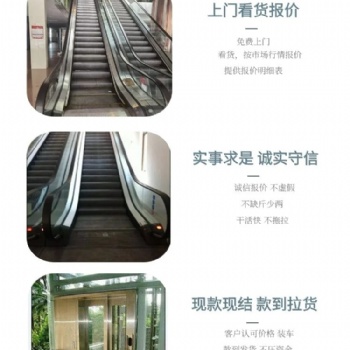 合肥市，新旧电梯，自动扶梯，观光电梯回收拆除公司