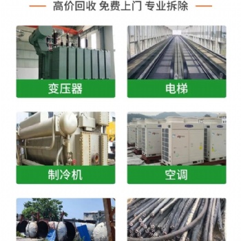 宿州市，特种电梯、建筑施工电梯、液压电梯回收价格