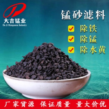 35％锰砂滤料水处理机械设备净化填料