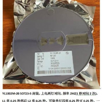 免费送样、单间多功能闪灯IC