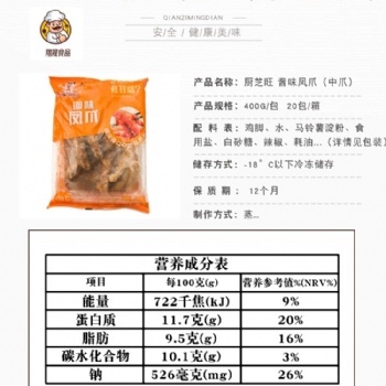 广式豉汁凤爪粤式早茶点心半成品百酱鸡爪