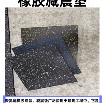聚酯纤维橡胶减震垫5mm地板隔声