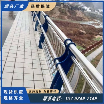 新型城镇化桥梁防撞护栏 立柱镀锌钢公路隔离防护围栏